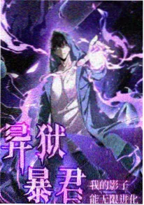 飘花手机电影《十九号档案》科幻漫改作品封面